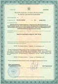 Официальный сайт Денас denaspkm.ru ЧЭНС-01-Скэнар в Краснозаводске купить