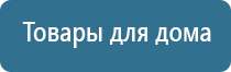 Ладос электростимулятор чрескожный противоболевой