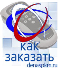 Официальный сайт Денас denaspkm.ru Косметика и бад в Краснозаводске