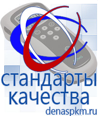 Официальный сайт Денас denaspkm.ru Аппараты Скэнар в Краснозаводске