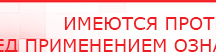 купить Прибор Дэнас ПКМ - Аппараты Дэнас Официальный сайт Денас denaspkm.ru в Краснозаводске