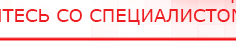 купить СКЭНАР-1-НТ (исполнение 01)  - Аппараты Скэнар Официальный сайт Денас denaspkm.ru в Краснозаводске